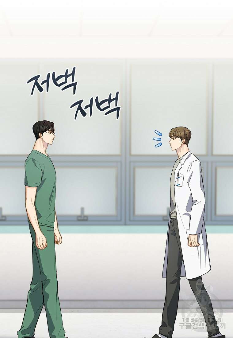 맛있는 세 끼 - 저스트 더 투 오브 어스 6화 59