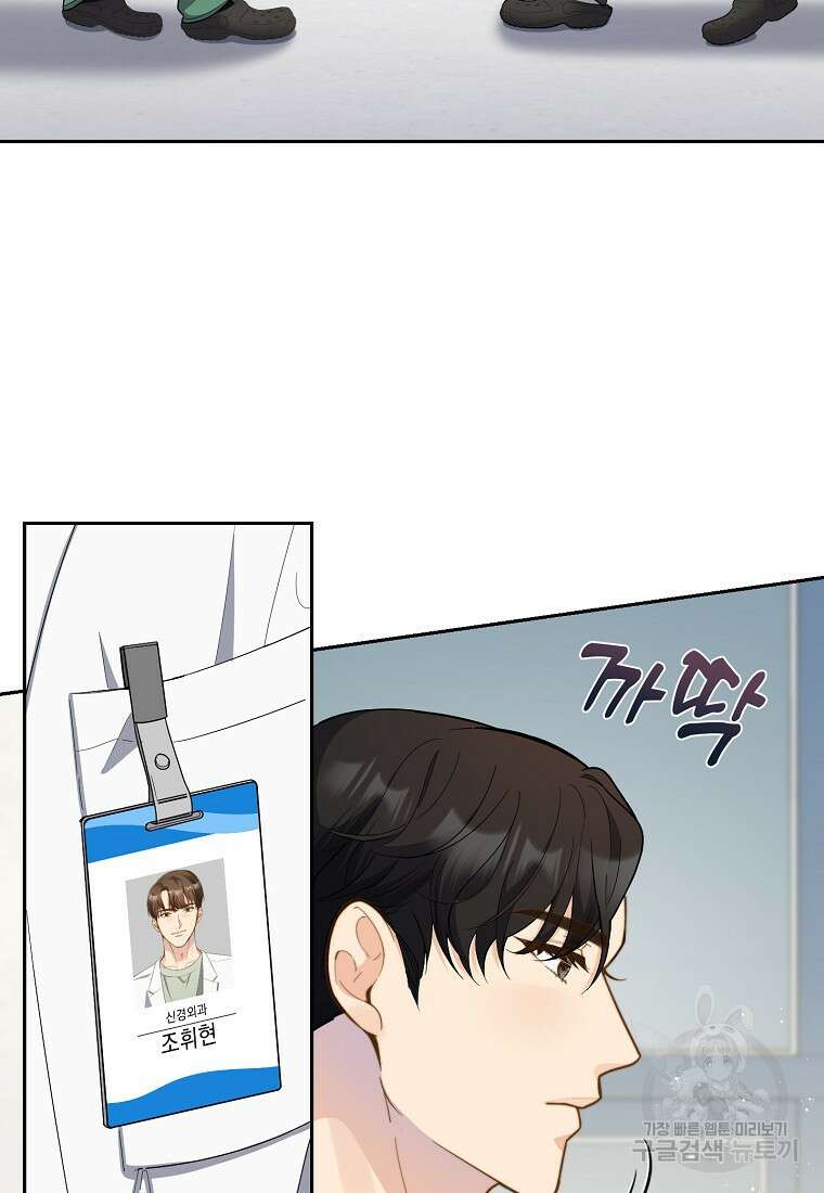맛있는 세 끼 - 저스트 더 투 오브 어스 6화 60