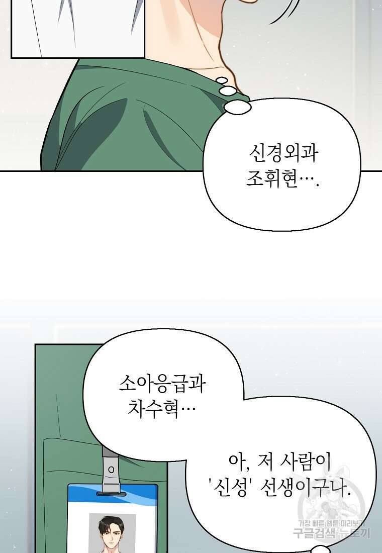 맛있는 세 끼 - 저스트 더 투 오브 어스 6화 61