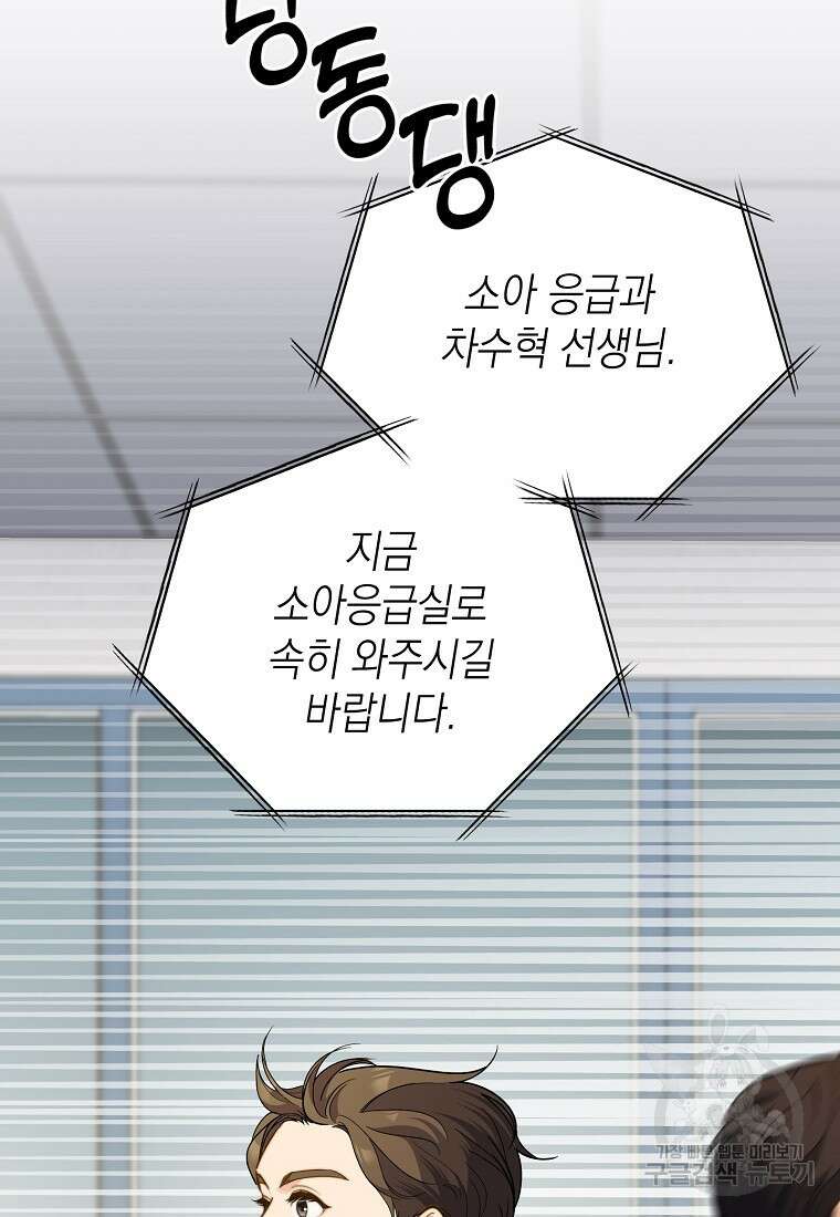 맛있는 세 끼 - 저스트 더 투 오브 어스 6화 63
