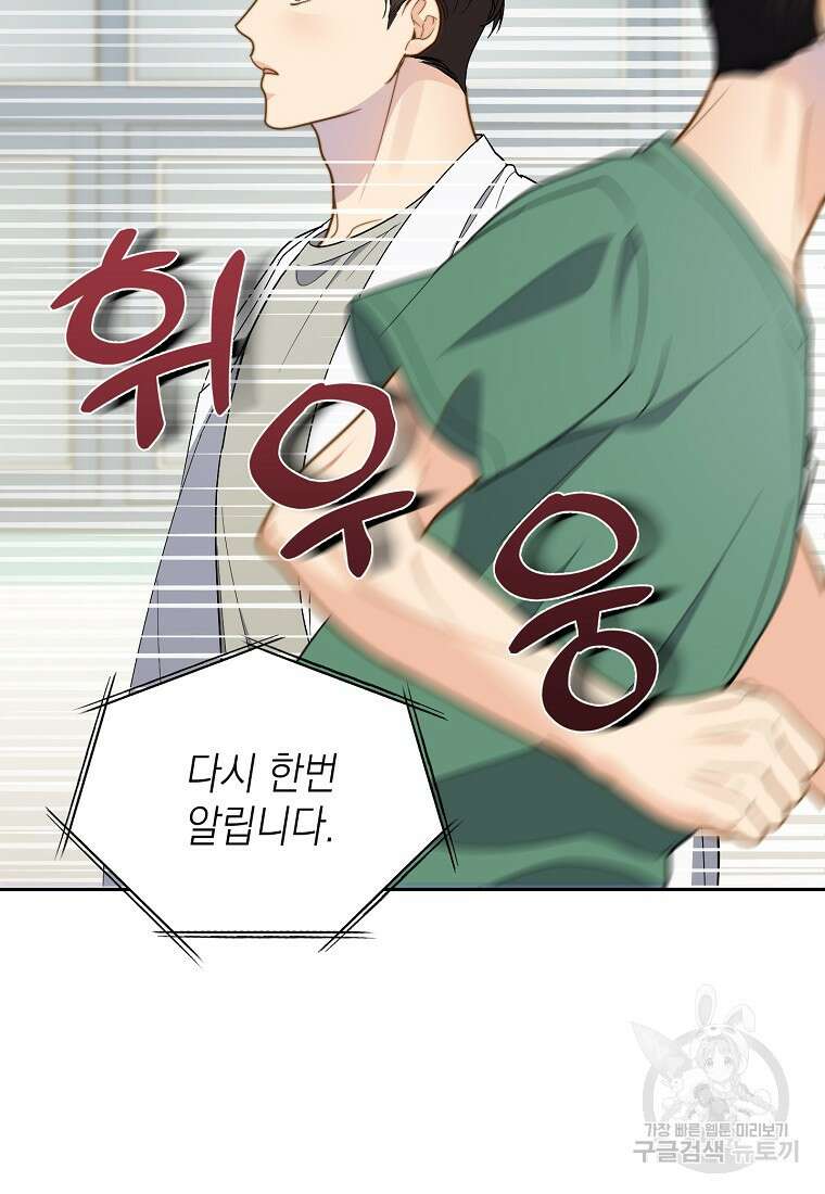 맛있는 세 끼 - 저스트 더 투 오브 어스 6화 64