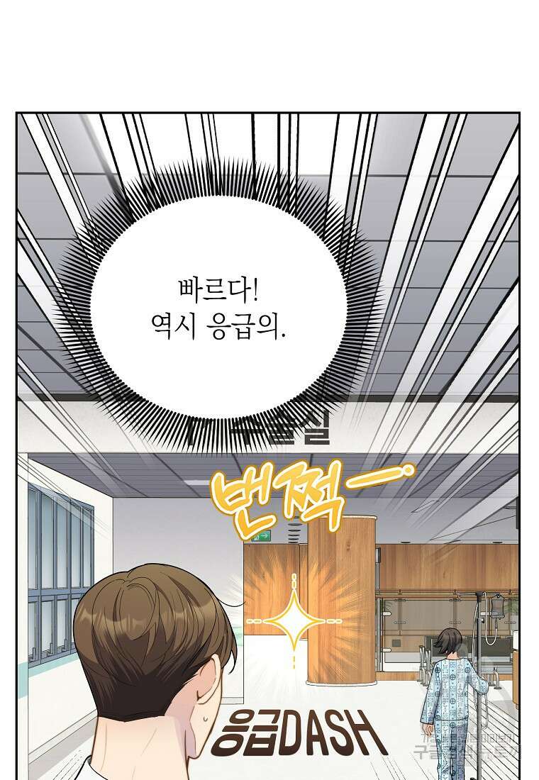 맛있는 세 끼 - 저스트 더 투 오브 어스 6화 65