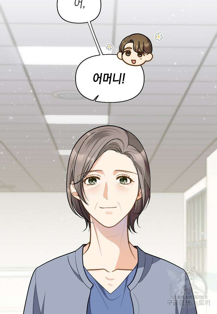 맛있는 세 끼 - 저스트 더 투 오브 어스 6화 68