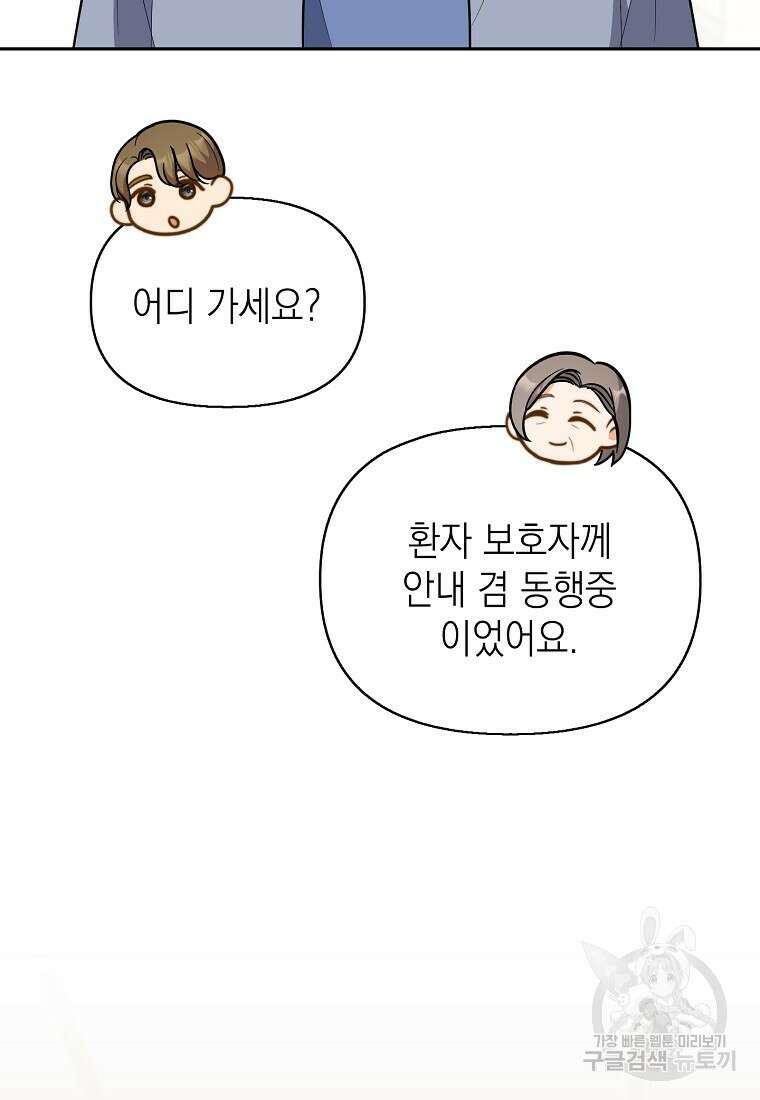 맛있는 세 끼 - 저스트 더 투 오브 어스 6화 69
