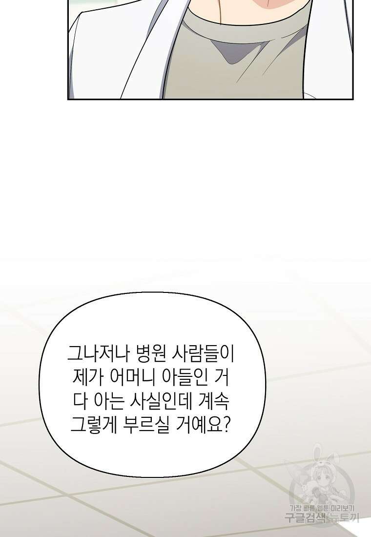 맛있는 세 끼 - 저스트 더 투 오브 어스 6화 77