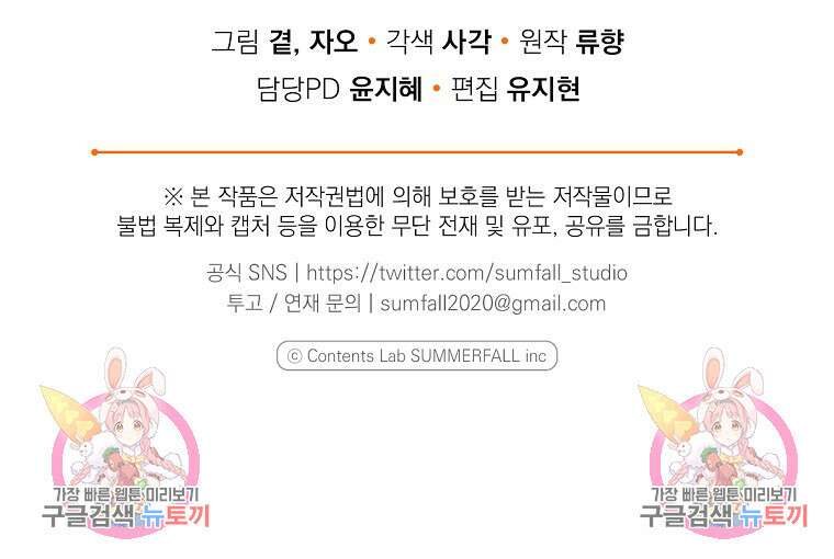 맛있는 세 끼 - 저스트 더 투 오브 어스 6화 89