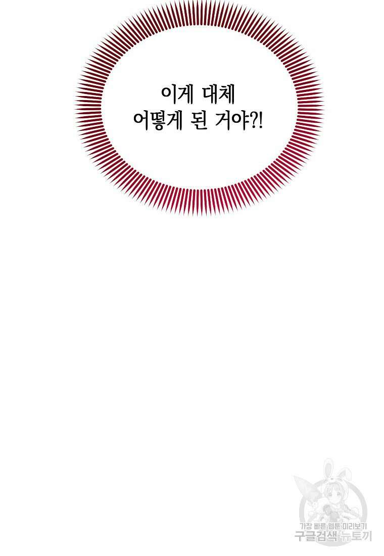 맛있는 세 끼 - 저스트 더 투 오브 어스 11화 6