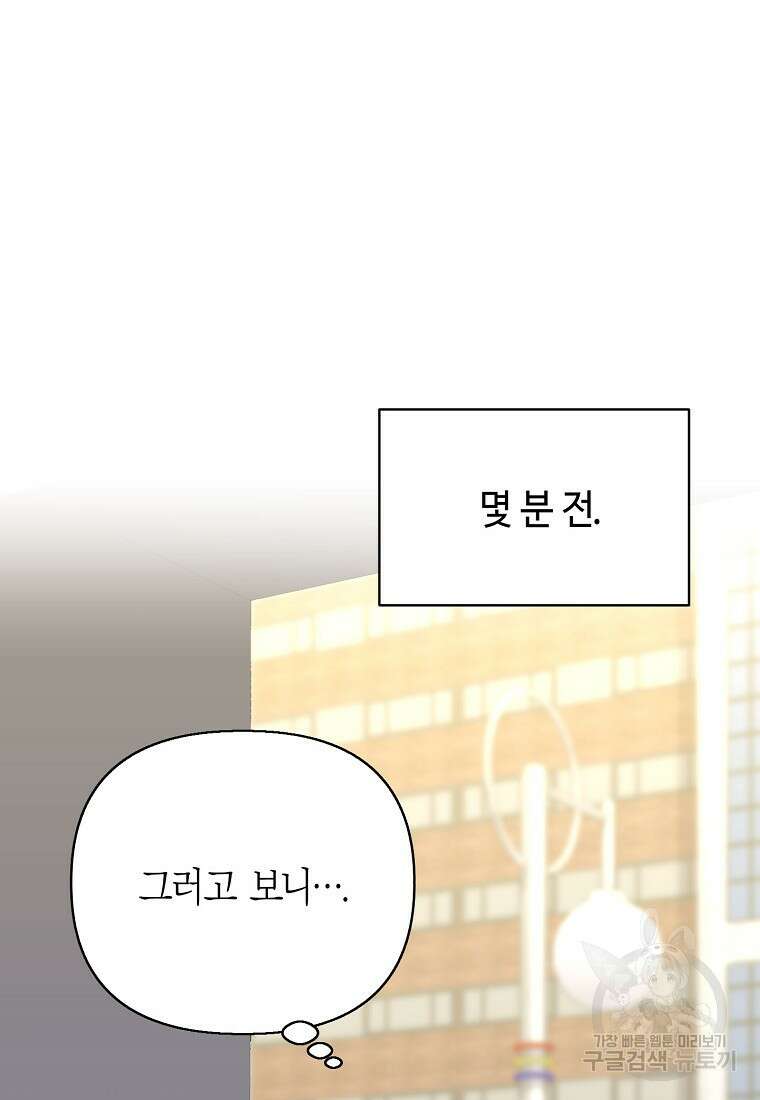 맛있는 세 끼 - 저스트 더 투 오브 어스 11화 7