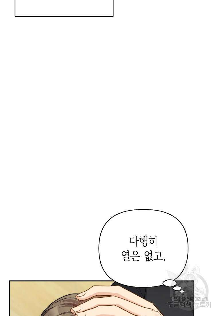 맛있는 세 끼 - 저스트 더 투 오브 어스 11화 13
