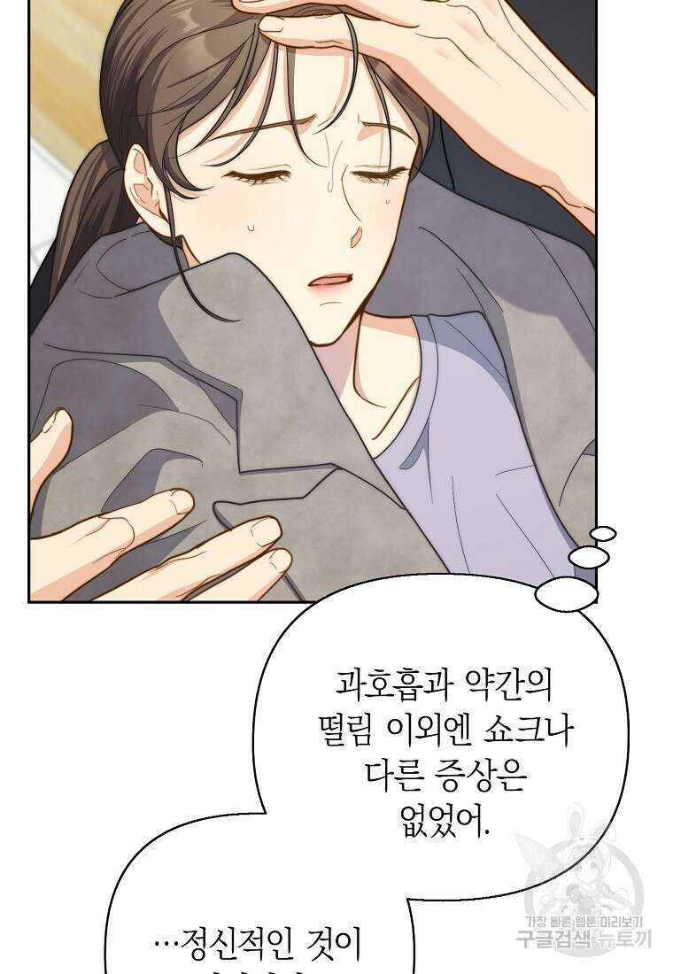 맛있는 세 끼 - 저스트 더 투 오브 어스 11화 14