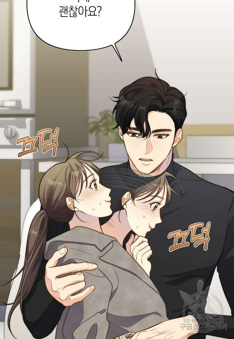 맛있는 세 끼 - 저스트 더 투 오브 어스 11화 26
