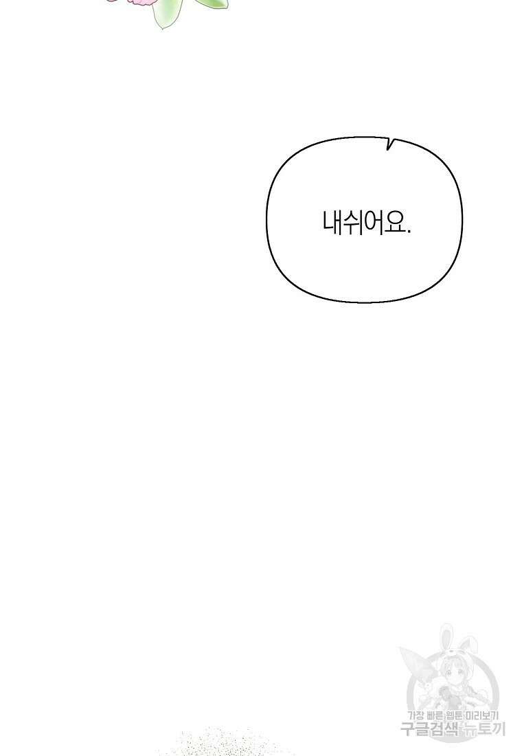 맛있는 세 끼 - 저스트 더 투 오브 어스 11화 38