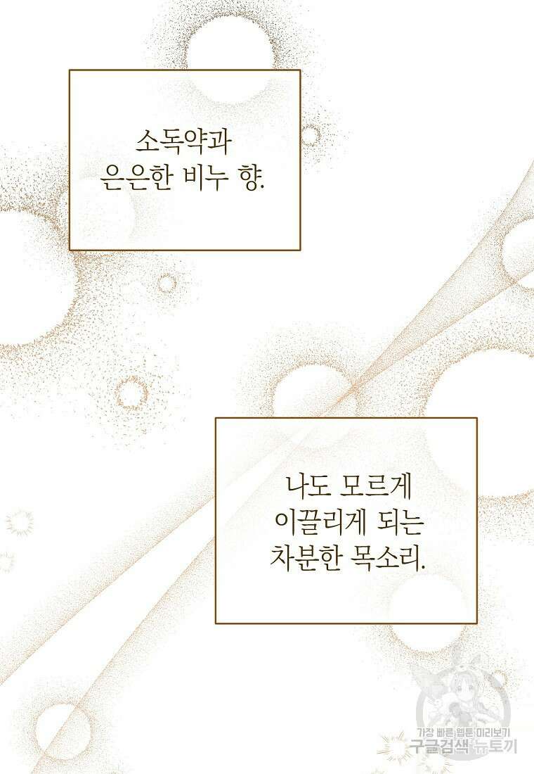 맛있는 세 끼 - 저스트 더 투 오브 어스 11화 39