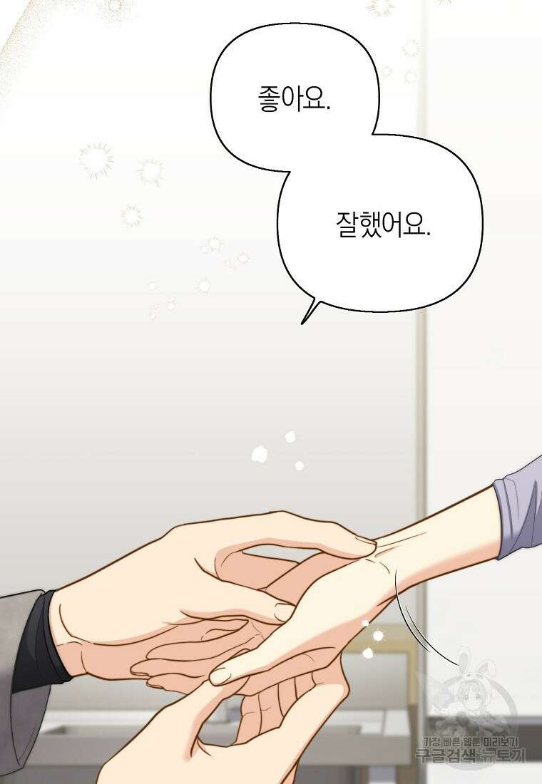맛있는 세 끼 - 저스트 더 투 오브 어스 11화 40