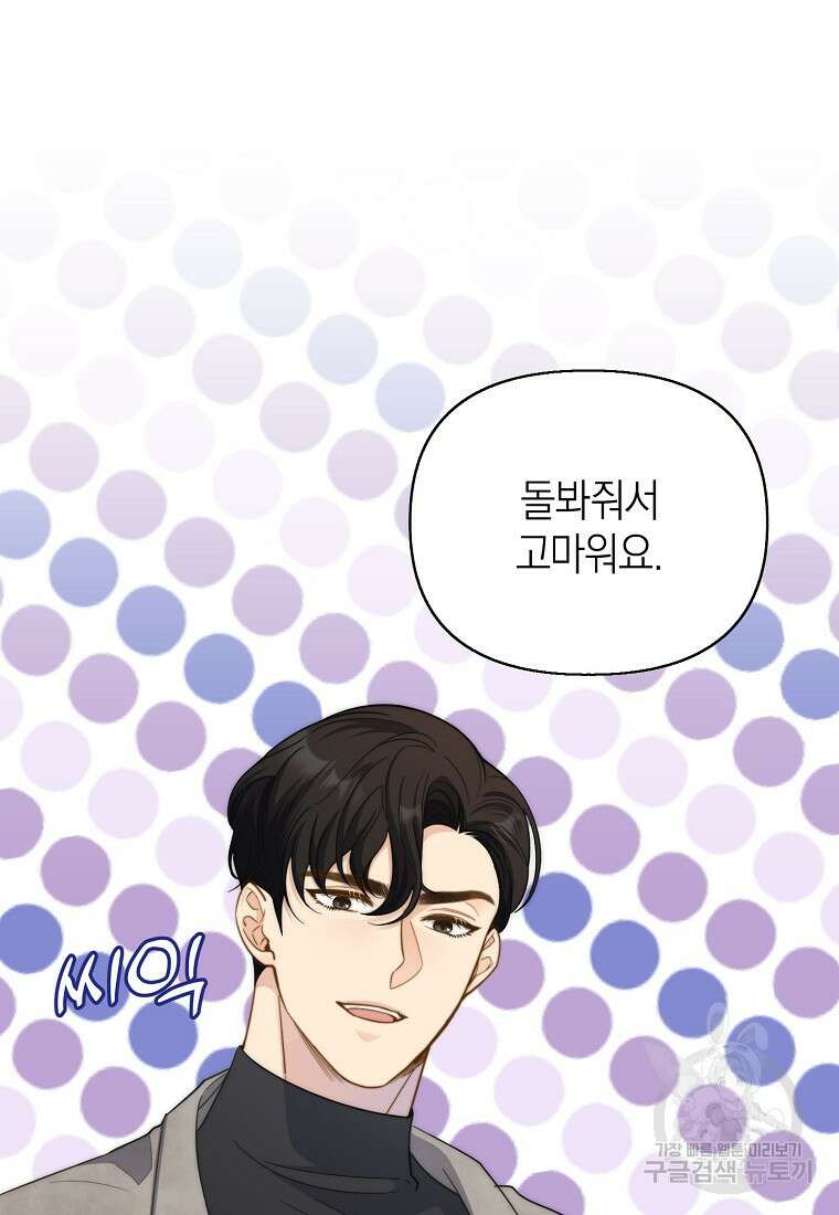 맛있는 세 끼 - 저스트 더 투 오브 어스 11화 44