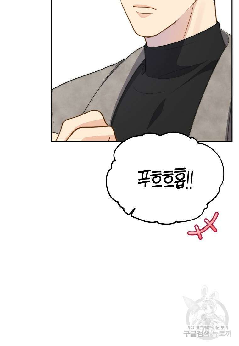 맛있는 세 끼 - 저스트 더 투 오브 어스 11화 58
