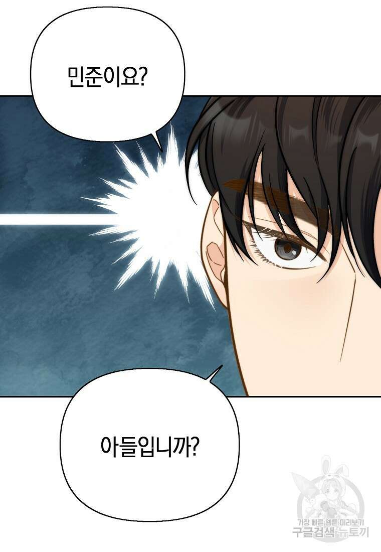 맛있는 세 끼 - 저스트 더 투 오브 어스 11화 66