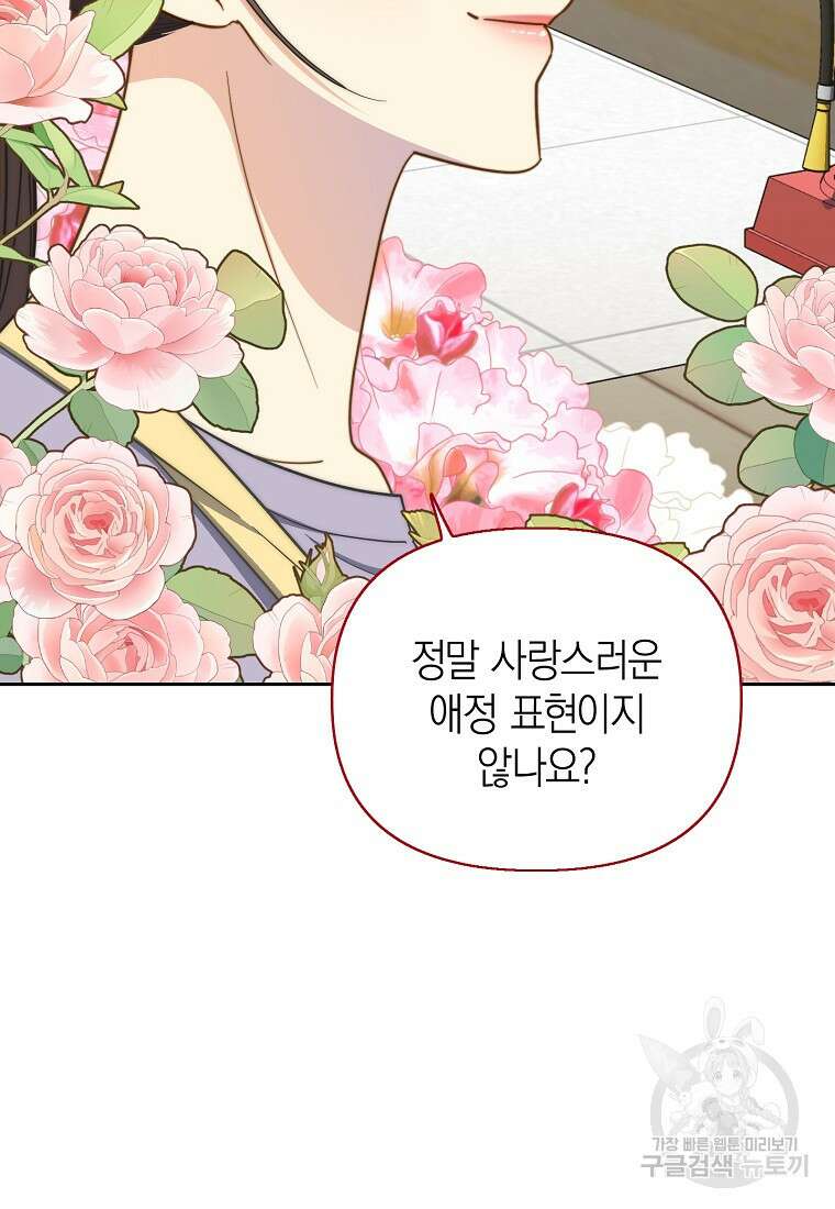 맛있는 세 끼 - 저스트 더 투 오브 어스 11화 76