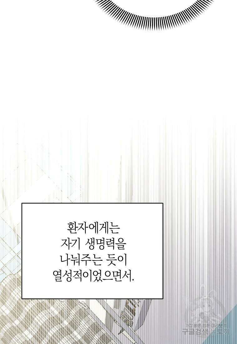 맛있는 세 끼 - 저스트 더 투 오브 어스 11화 98