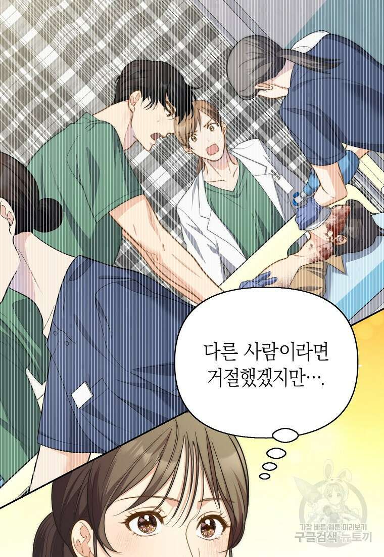 맛있는 세 끼 - 저스트 더 투 오브 어스 11화 99
