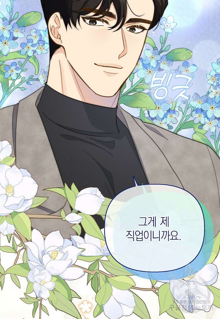 맛있는 세 끼 - 저스트 더 투 오브 어스 11화 111