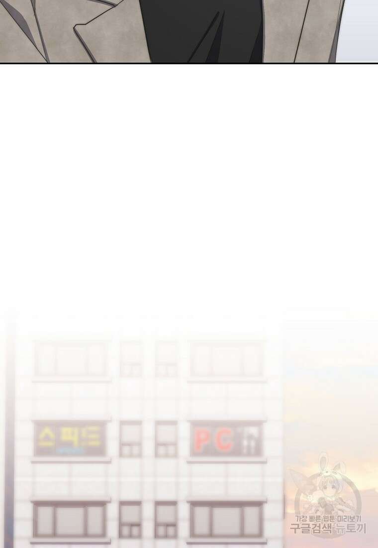 맛있는 세 끼 - 저스트 더 투 오브 어스 11화 122
