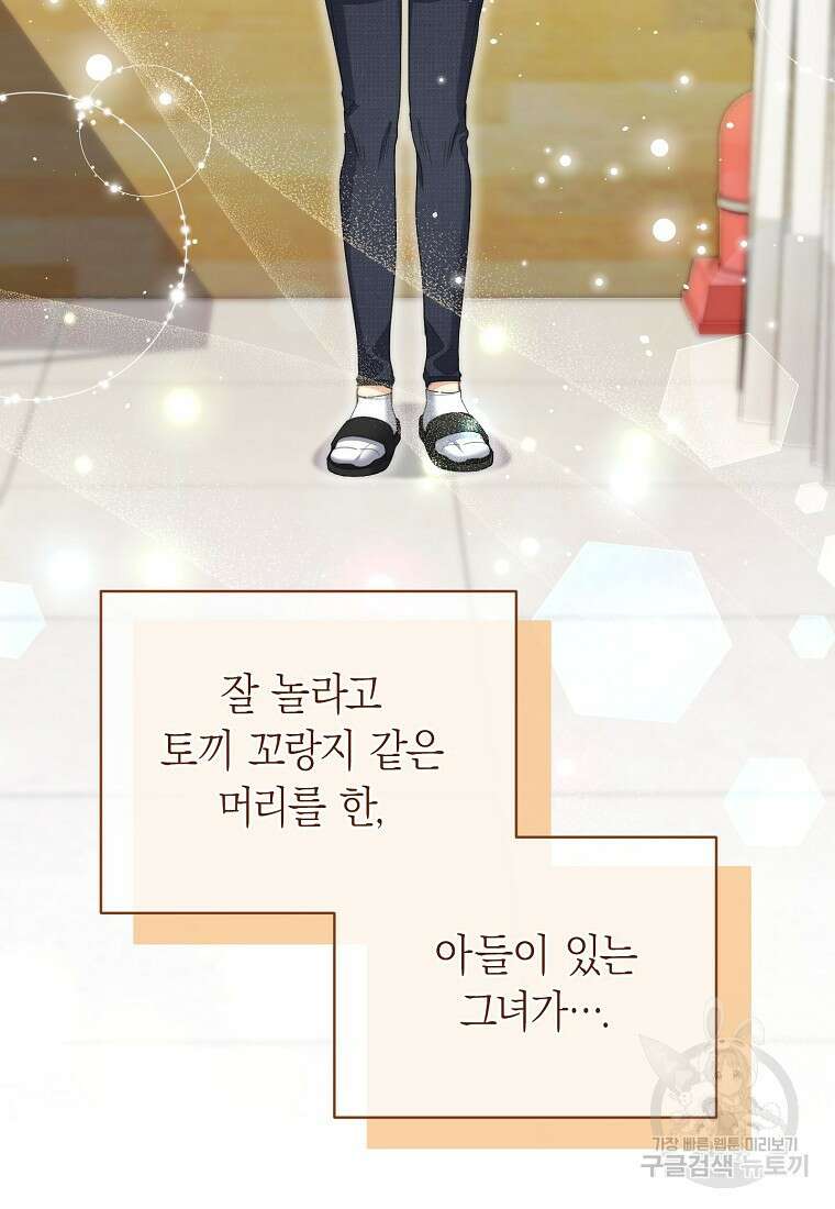 맛있는 세 끼 - 저스트 더 투 오브 어스 11화 126
