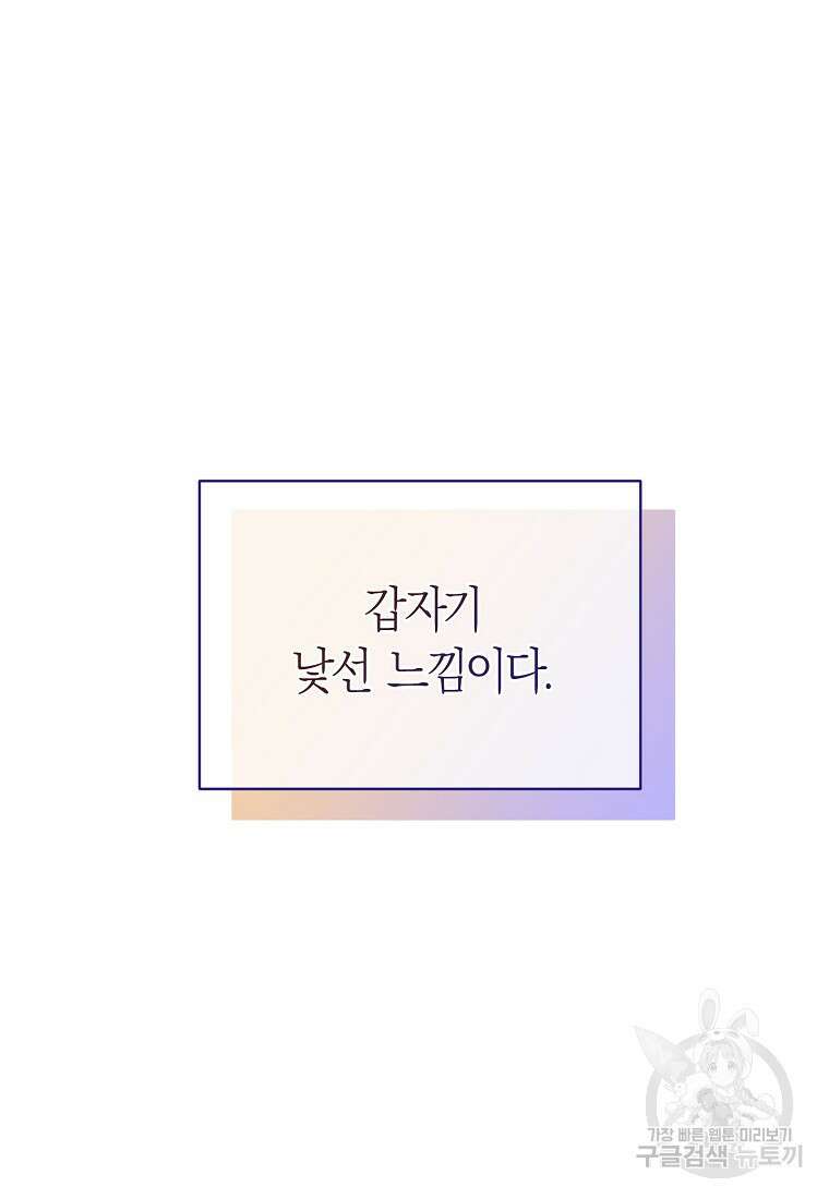 맛있는 세 끼 - 저스트 더 투 오브 어스 11화 127