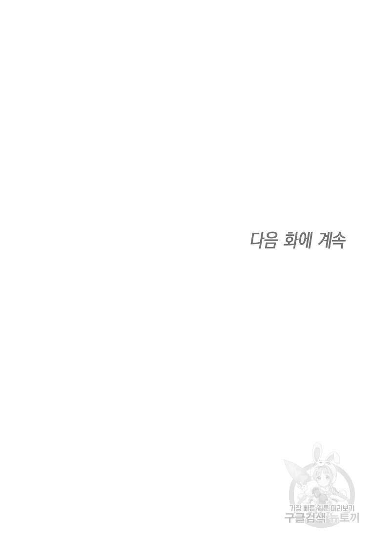 맛있는 세 끼 - 저스트 더 투 오브 어스 11화 128