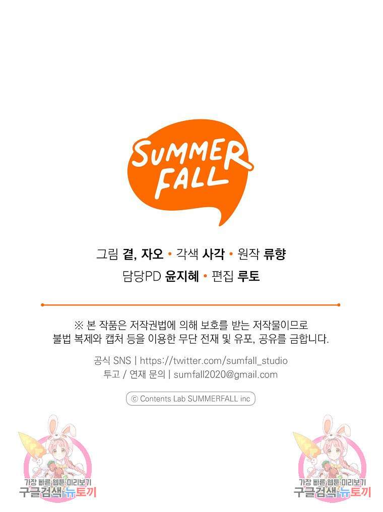 맛있는 세 끼 - 저스트 더 투 오브 어스 11화 129
