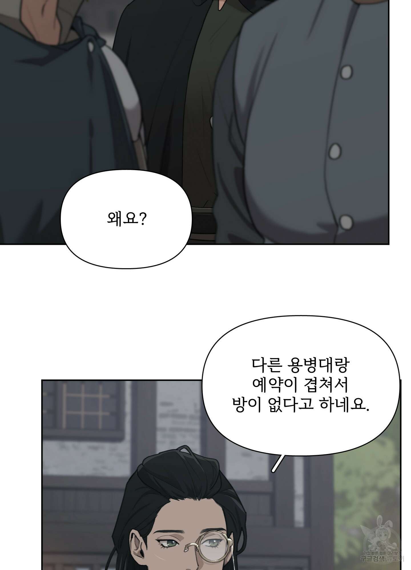 Plaything(플레이싱)~어느 대공 각하의 장난감~ 31화 8