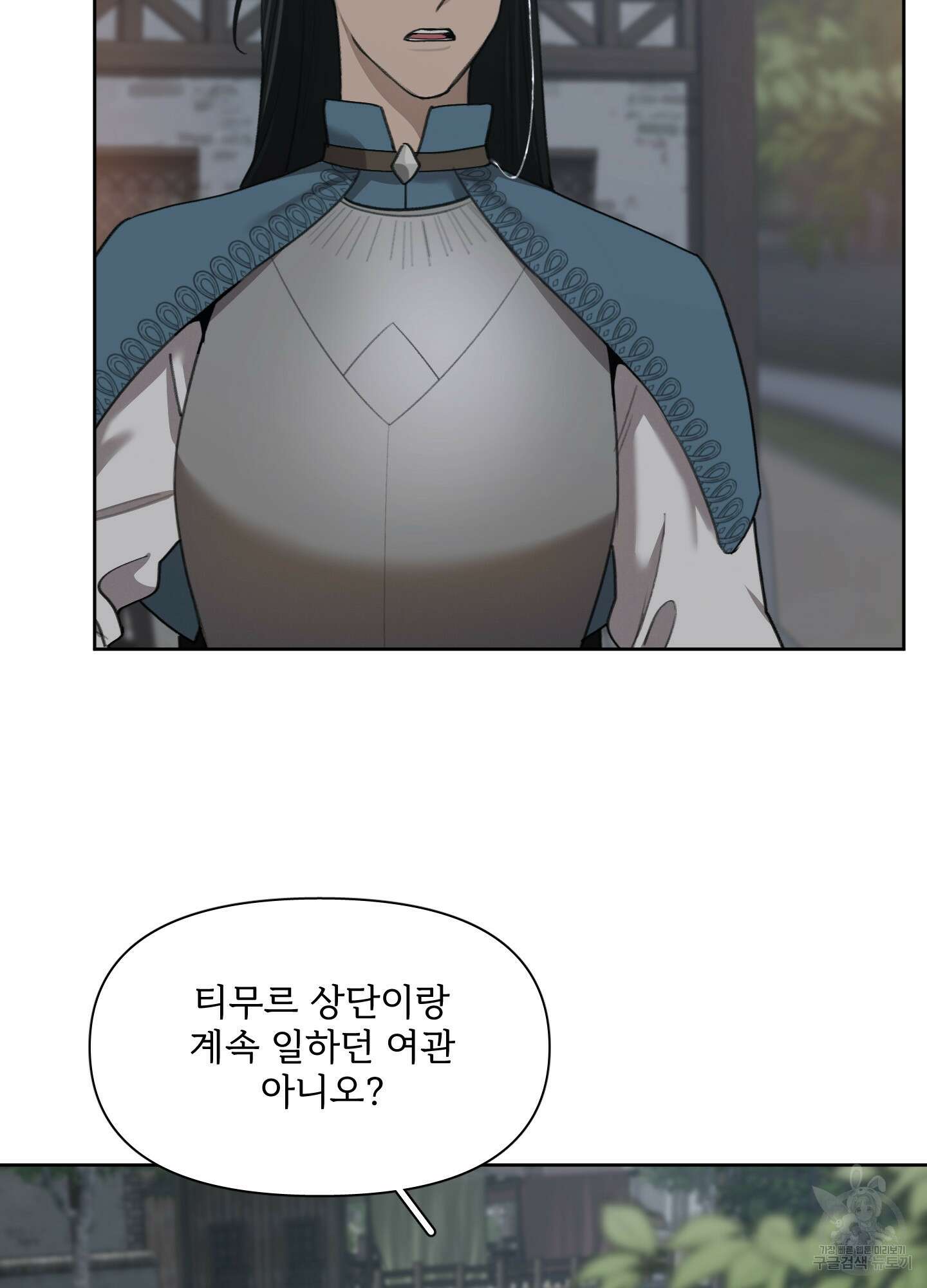 Plaything(플레이싱)~어느 대공 각하의 장난감~ 31화 9
