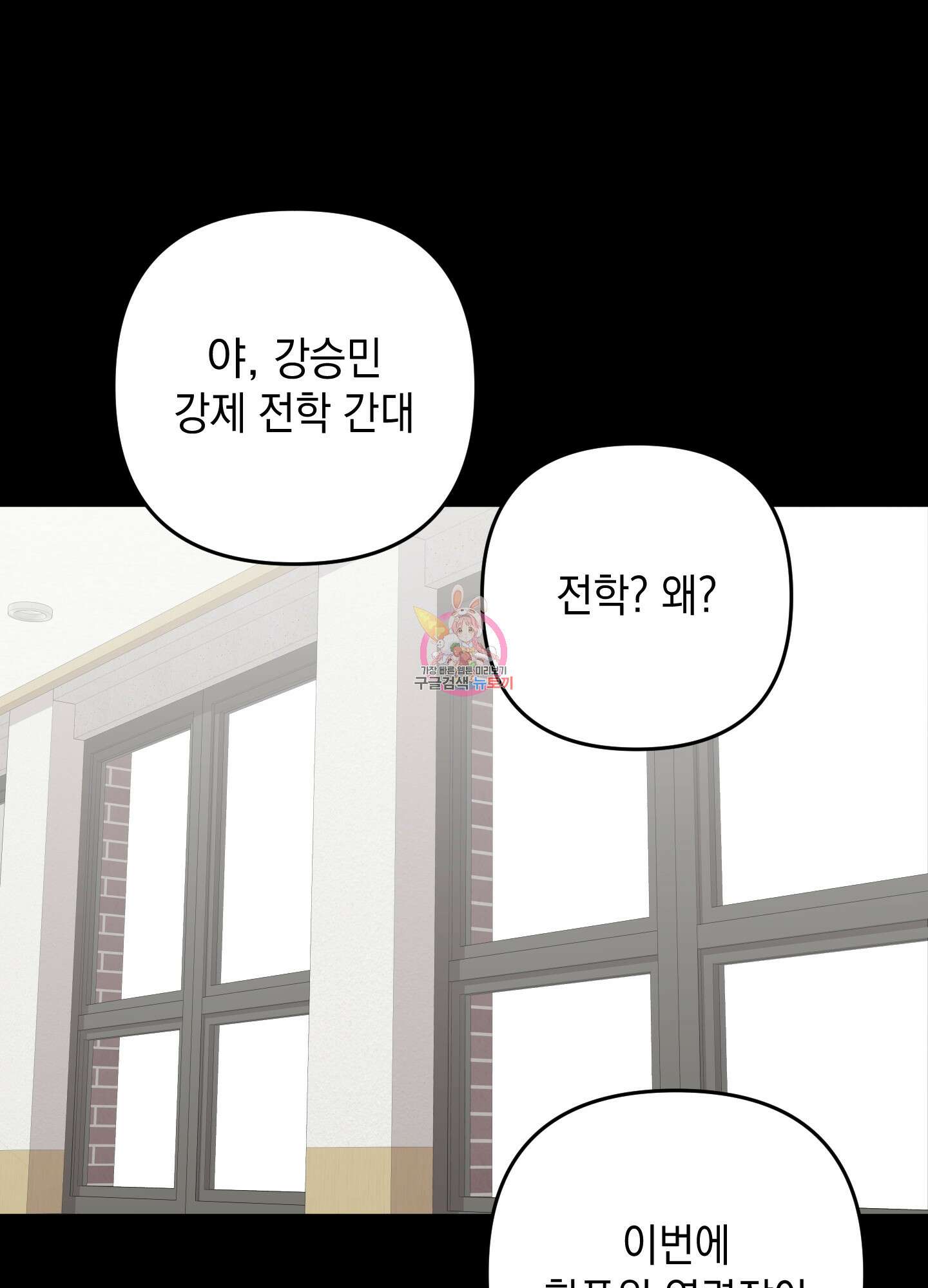 나의 망한 XXX 57화 1