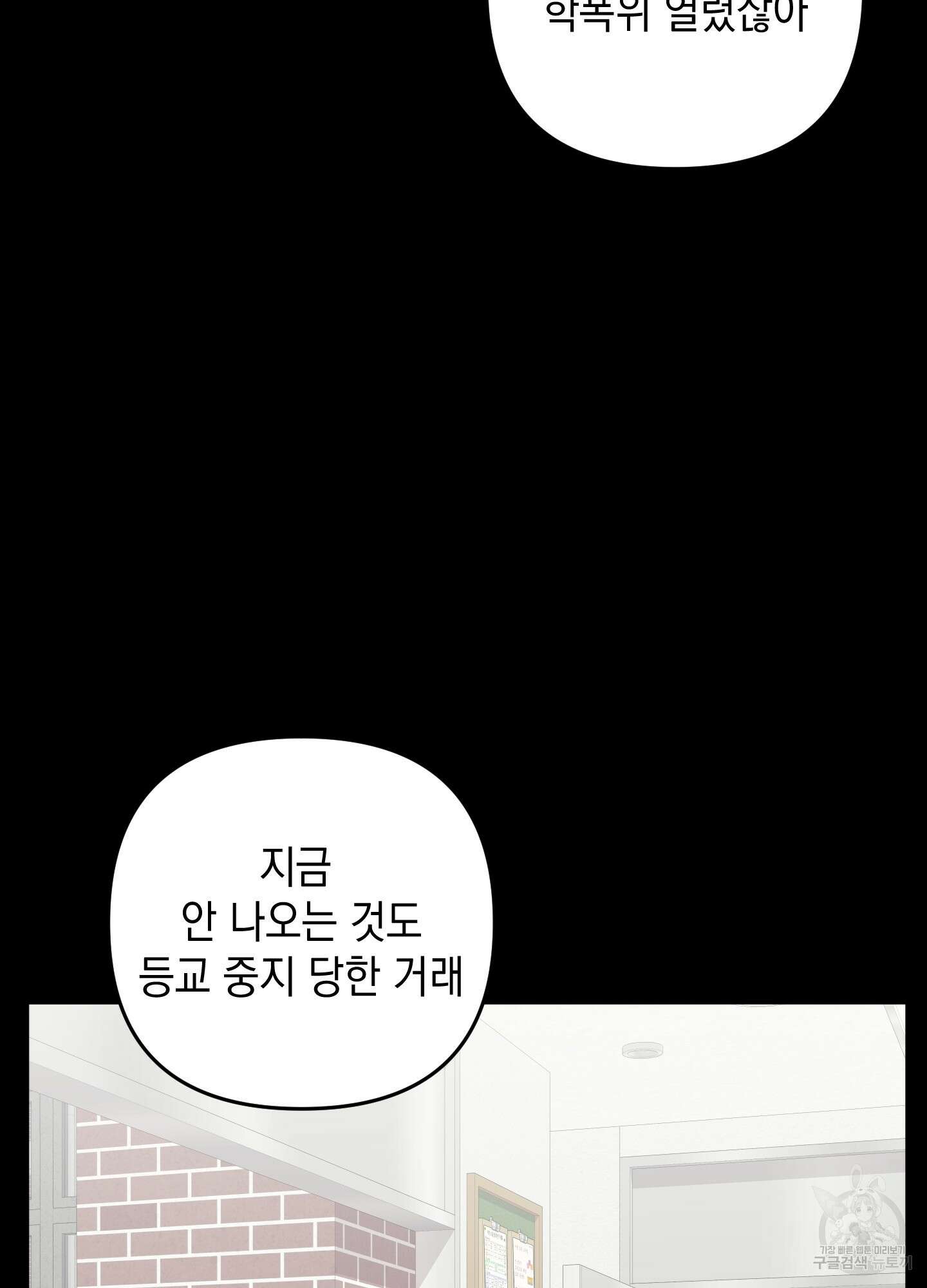 나의 망한 XXX 57화 2