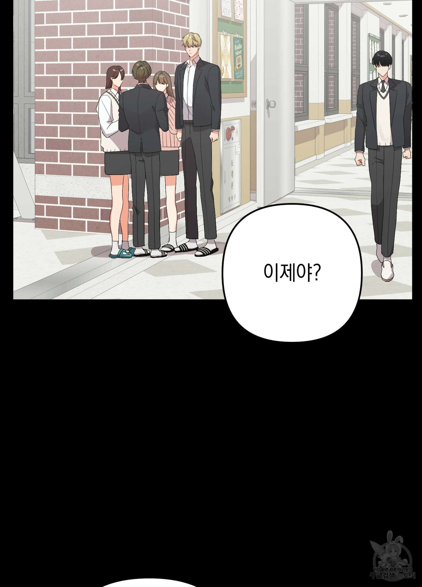 나의 망한 XXX 57화 3