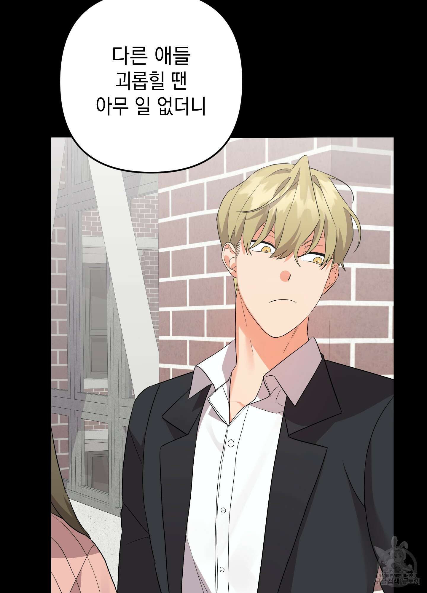 나의 망한 XXX 57화 4