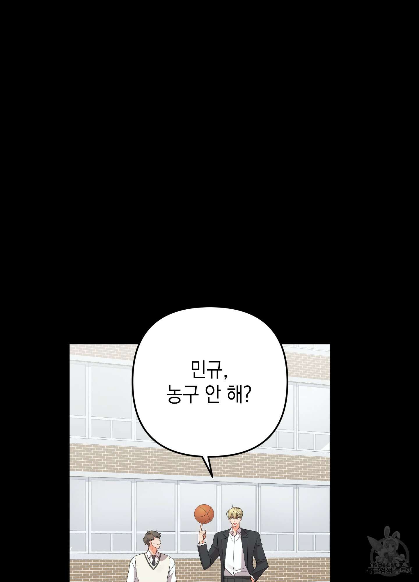 나의 망한 XXX 57화 8