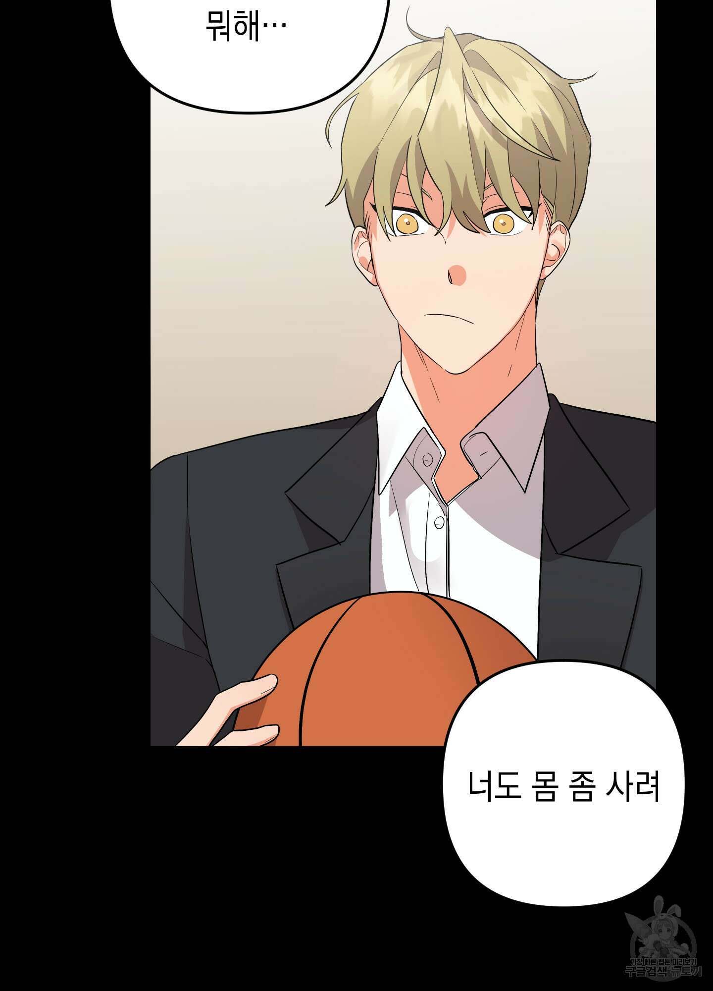 나의 망한 XXX 57화 10