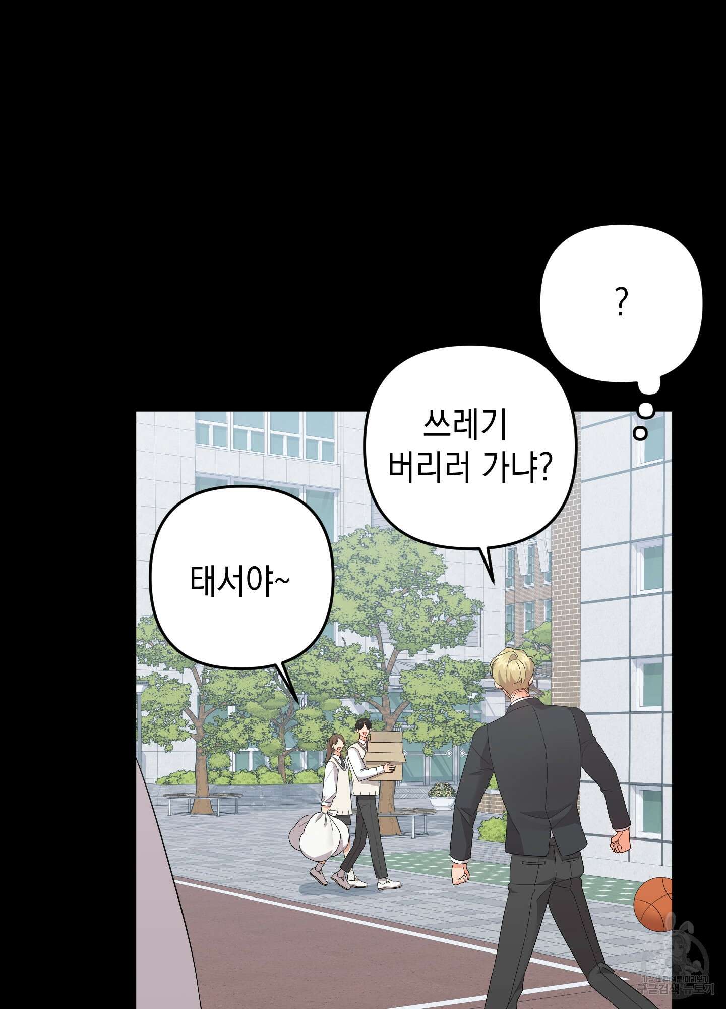 나의 망한 XXX 57화 11