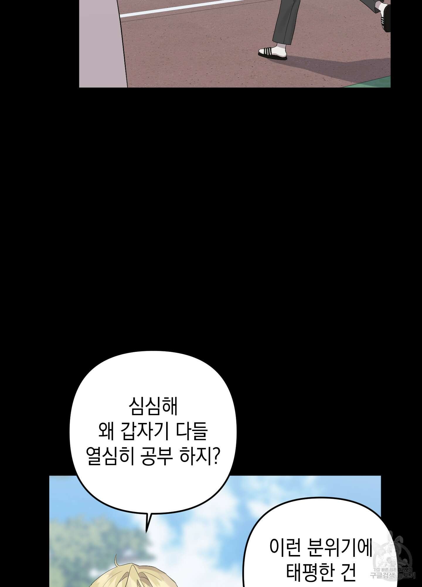나의 망한 XXX 57화 12