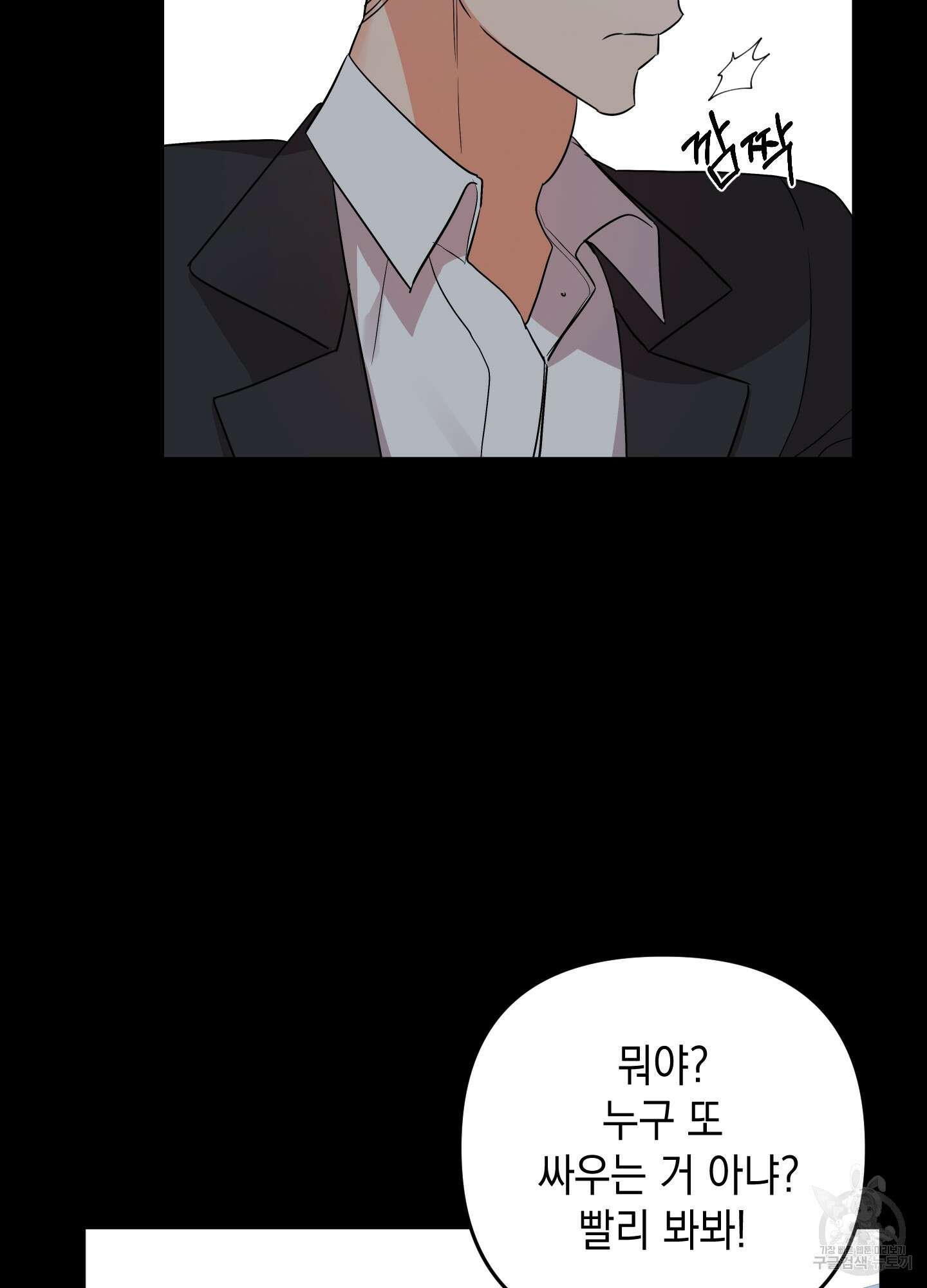 나의 망한 XXX 57화 16