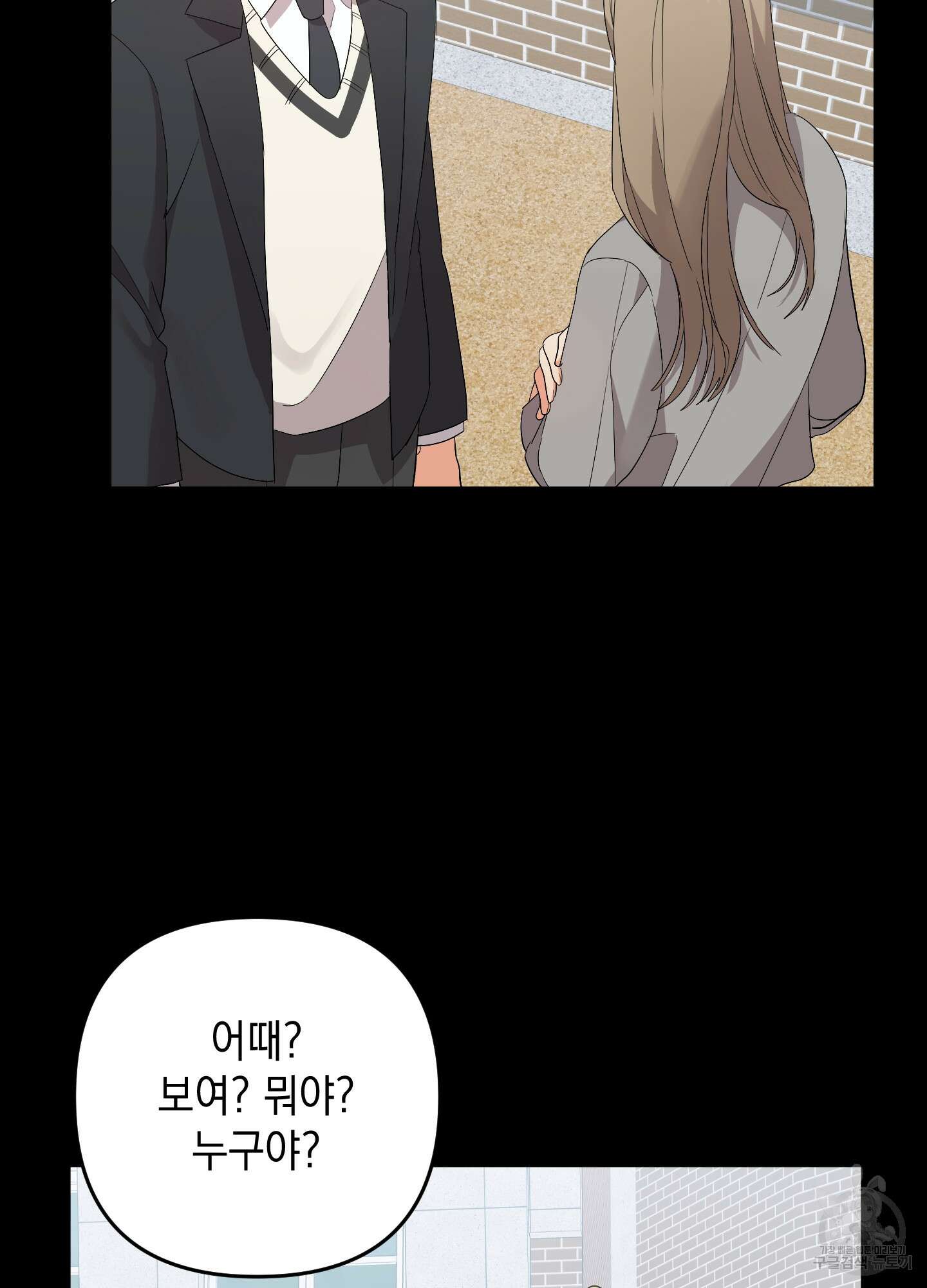 나의 망한 XXX 57화 20