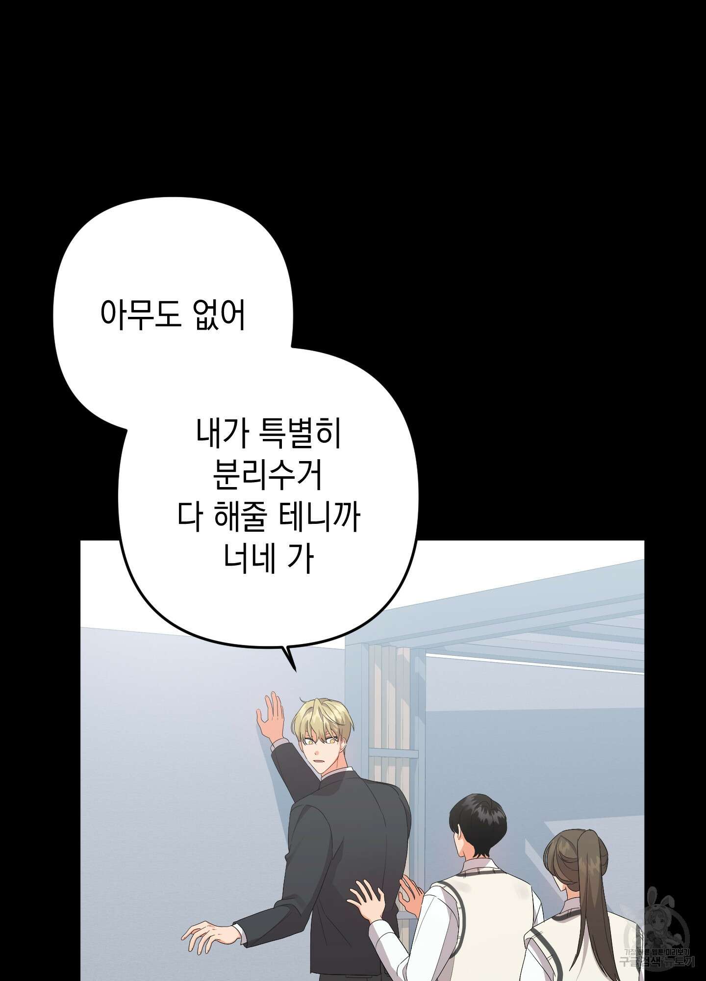 나의 망한 XXX 57화 22