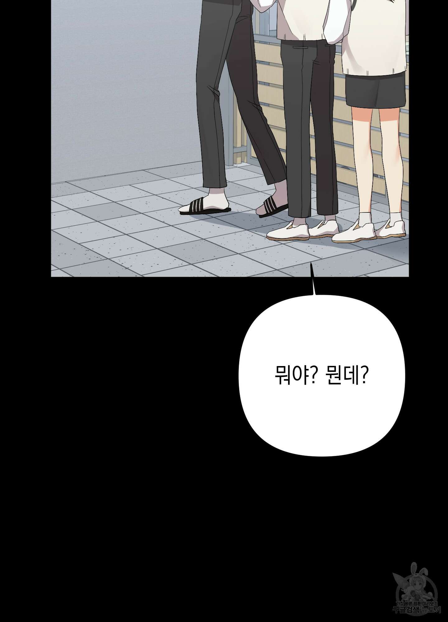 나의 망한 XXX 57화 23
