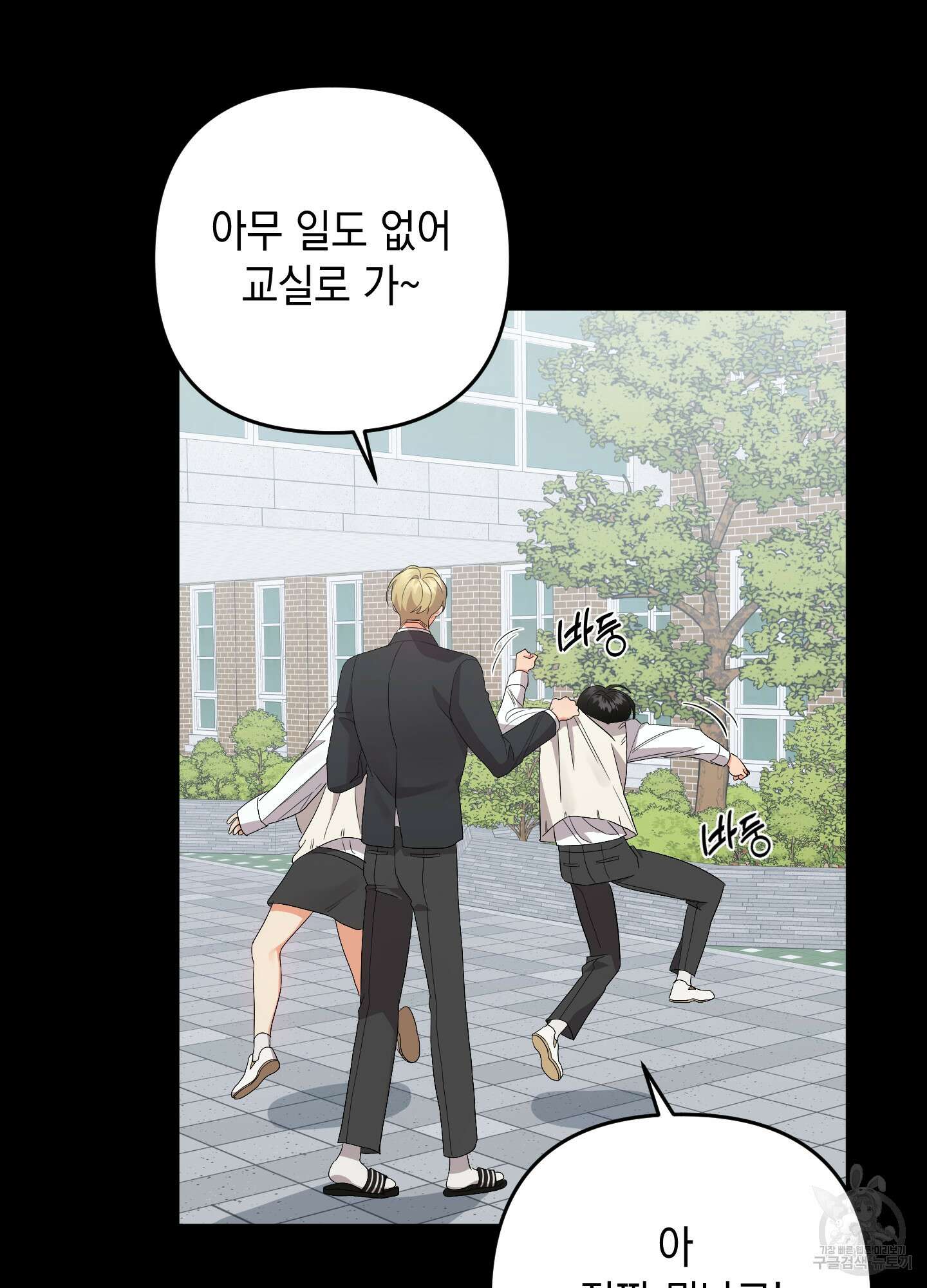나의 망한 XXX 57화 24