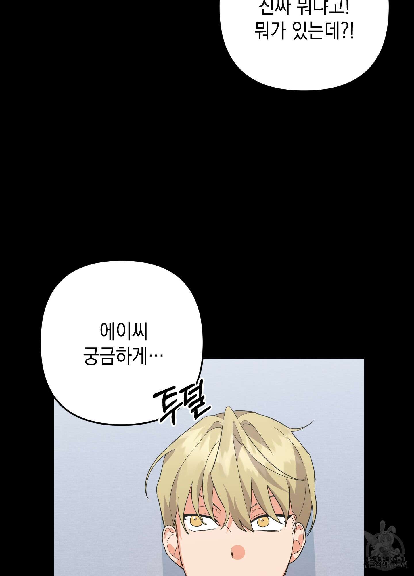 나의 망한 XXX 57화 25