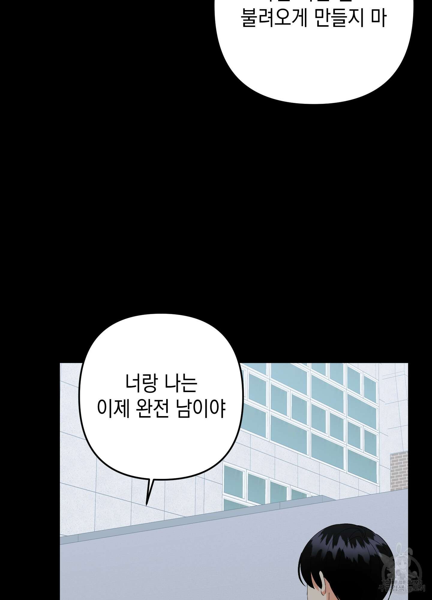 나의 망한 XXX 57화 28