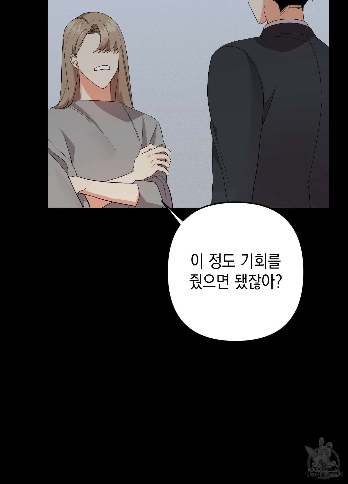 나의 망한 XXX 57화 29