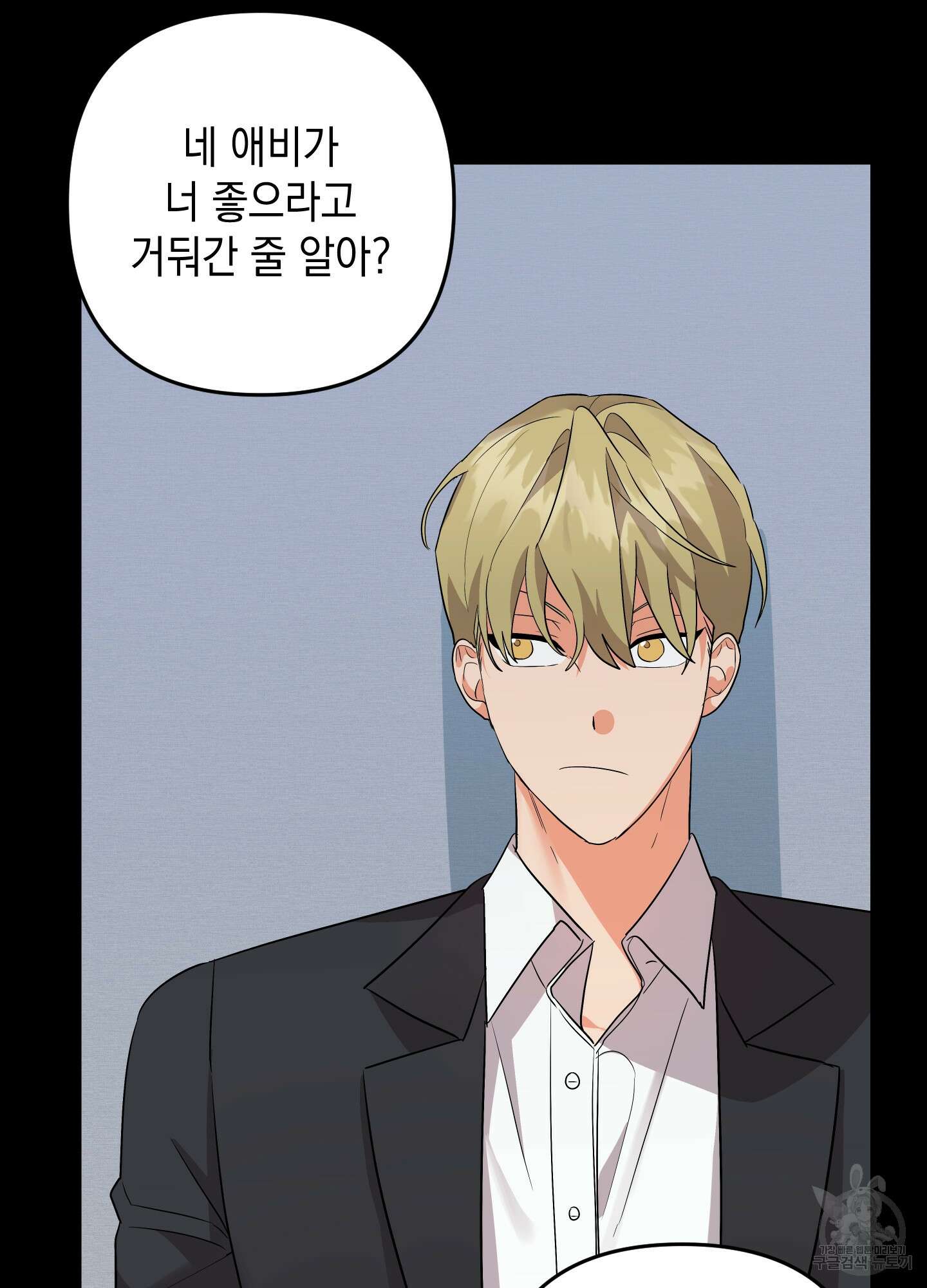 나의 망한 XXX 57화 30