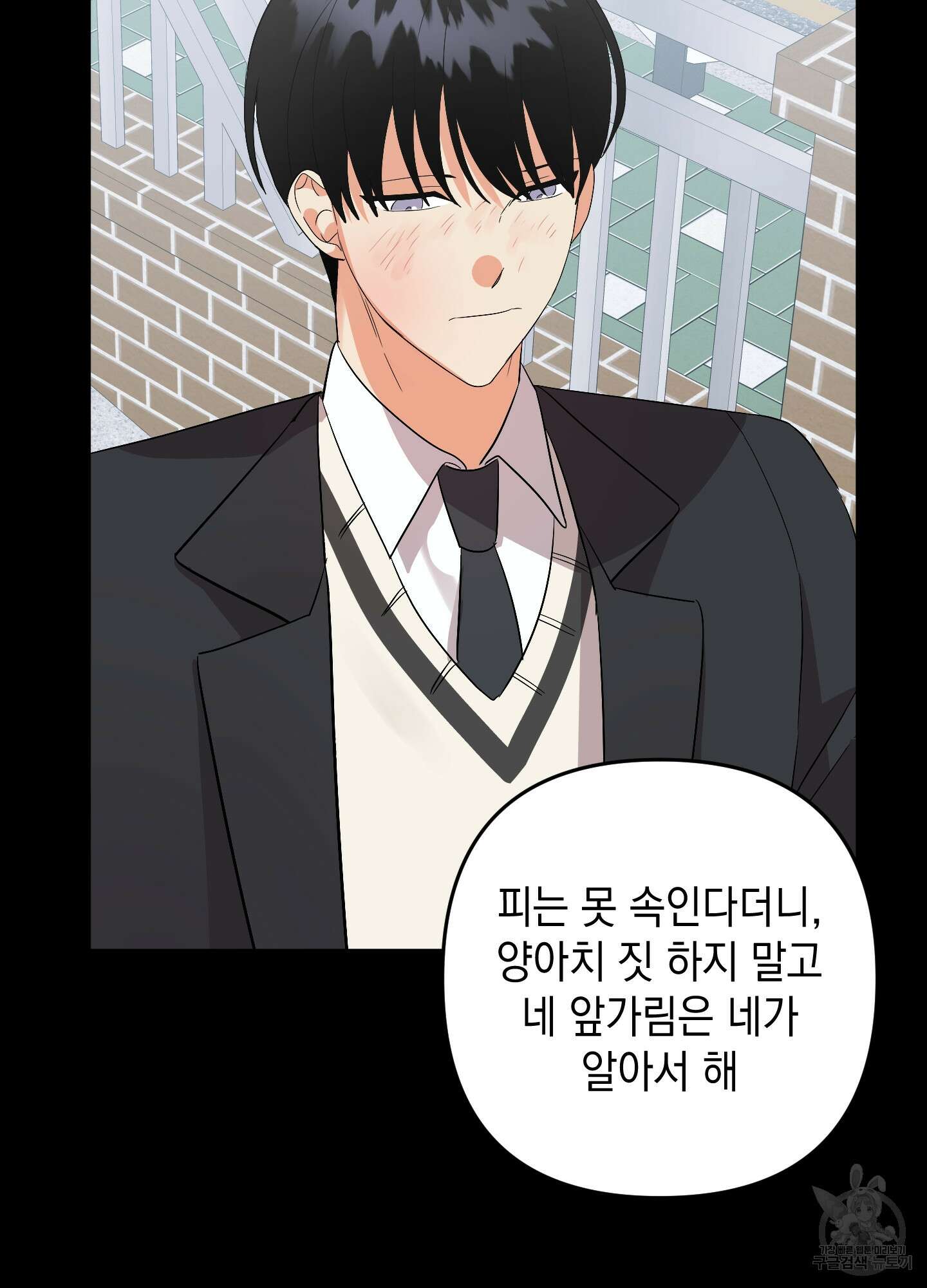 나의 망한 XXX 57화 32